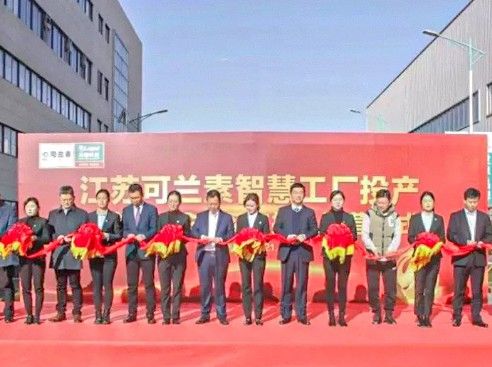 正式投入運營！合力AGV叉車亮相江蘇可蘭素智慧工廠！